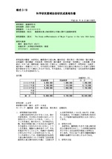 本文 (FullText)
