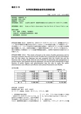 本文 (FullText)