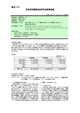 本文 (FullText)