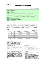 本文 (FullText)