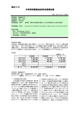 本文 (FullText)