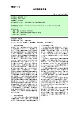本文 (FullText)