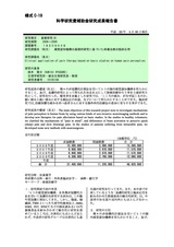 本文 (FullText)