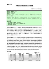 本文 (FullText)