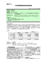 本文 (FullText)