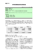 本文 (FullText)