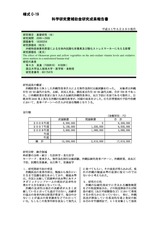 本文 (FullText)