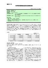 本文 (FullText)
