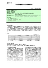 本文 (FullText)