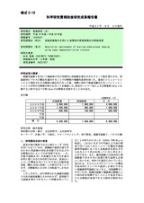 本文 (FullText)