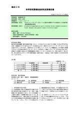 本文 (FullText)