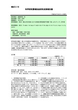 本文 (FullText)