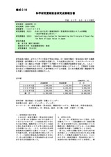 本文 (FullText)