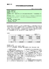 本文 (FullText)