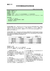 本文 (FullText)