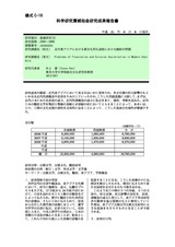 本文 (FullText)