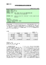 本文 (FullText)
