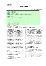 本文 (FullText)