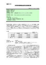 本文 (FullText)