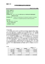 本文 (FullText)