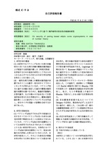 本文 (FullText)