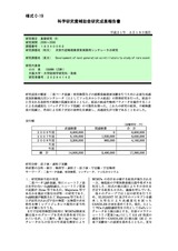 本文 (FullText)