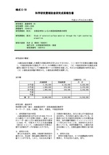 本文 (FullText)