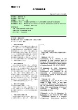 本文 (FullText)