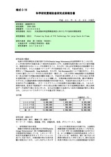 本文 (FullText)