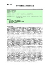 本文 (FullText)