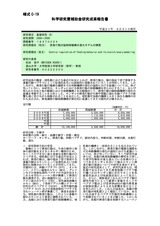 本文 (FullText)