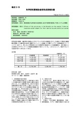 本文 (FullText)