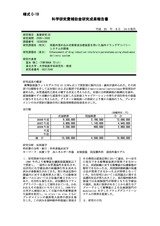 本文 (FullText)