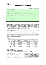 本文 (FullText)