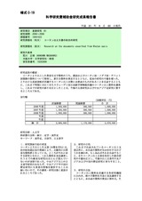 本文 (FullText)