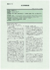 本文 (FullText)