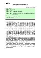 本文 (FullText)