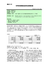 本文 (FullText)