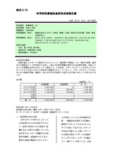 本文 (FullText)
