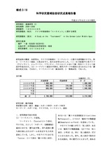 本文 (FullText)