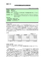 本文 (FullText)