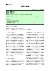 本文 (FullText)