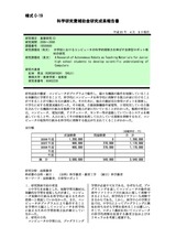本文 (FullText)