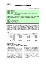 本文 (FullText)