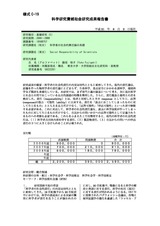本文 (FullText)