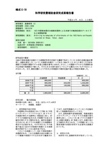 本文 (FullText)