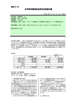 本文 (FullText)