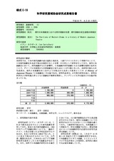 本文 (FullText)