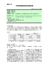 本文 (FullText)