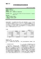 本文 (FullText)